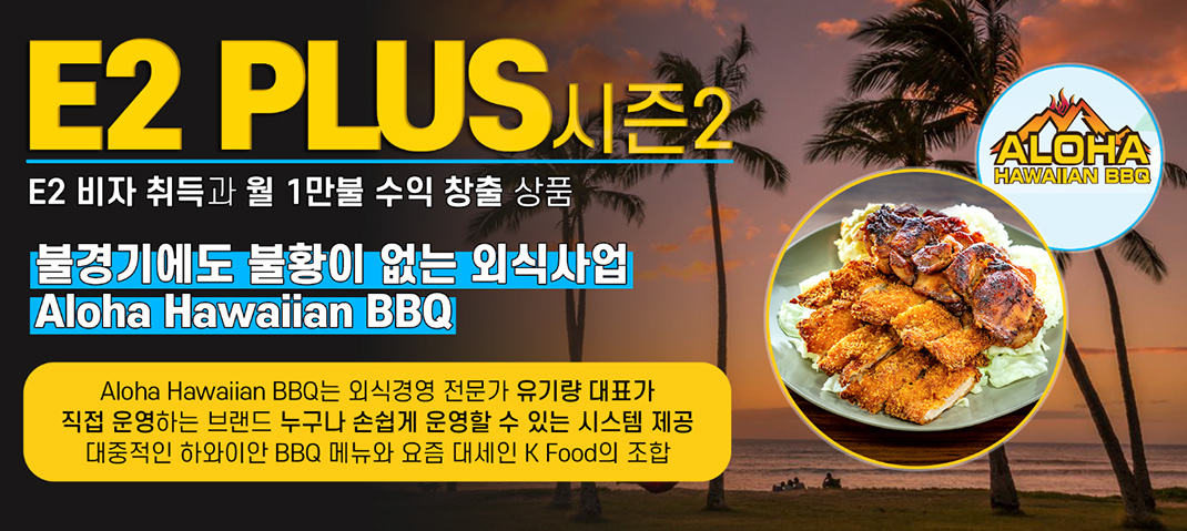 E2비자